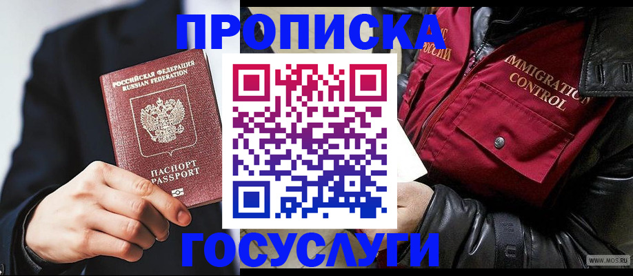 где прописаться в Приморско-Ахтарске