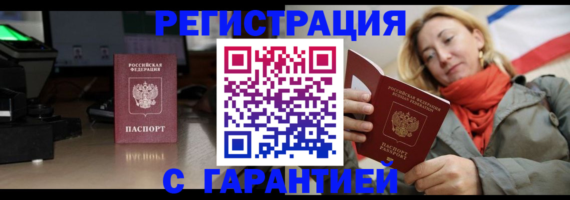 где прописаться в Приморско-Ахтарске