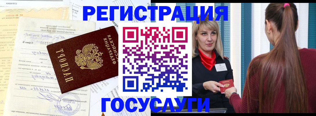 временная регистрация законно в Приморско-Ахтарске